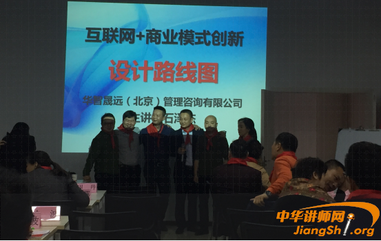 石泽杰老师受邀为重庆大学EMBA班企业家讲授《商业模式创新设计路线图》