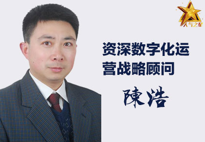 陳浩