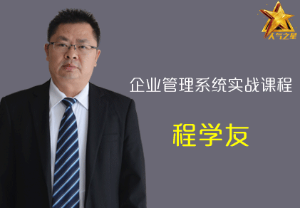 程学友