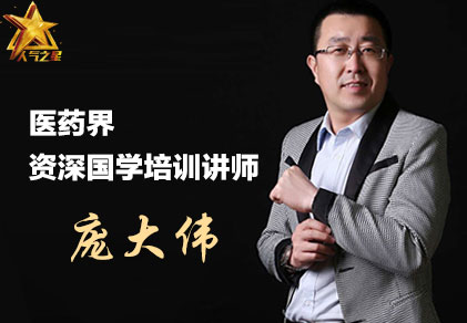 庞大伟