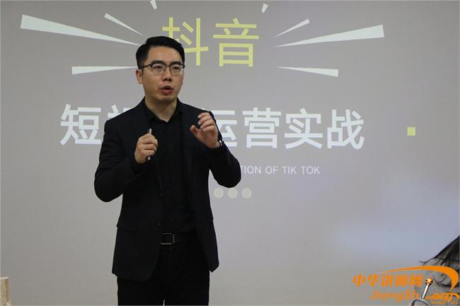 李剑豪老师,2020年12月11日在上海，给临港集团主讲《新媒体短视频运营》