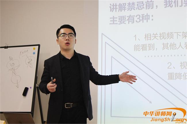 李剑豪老师,2020年12月11日在上海，给临港集团主讲《新媒体短视频运营》