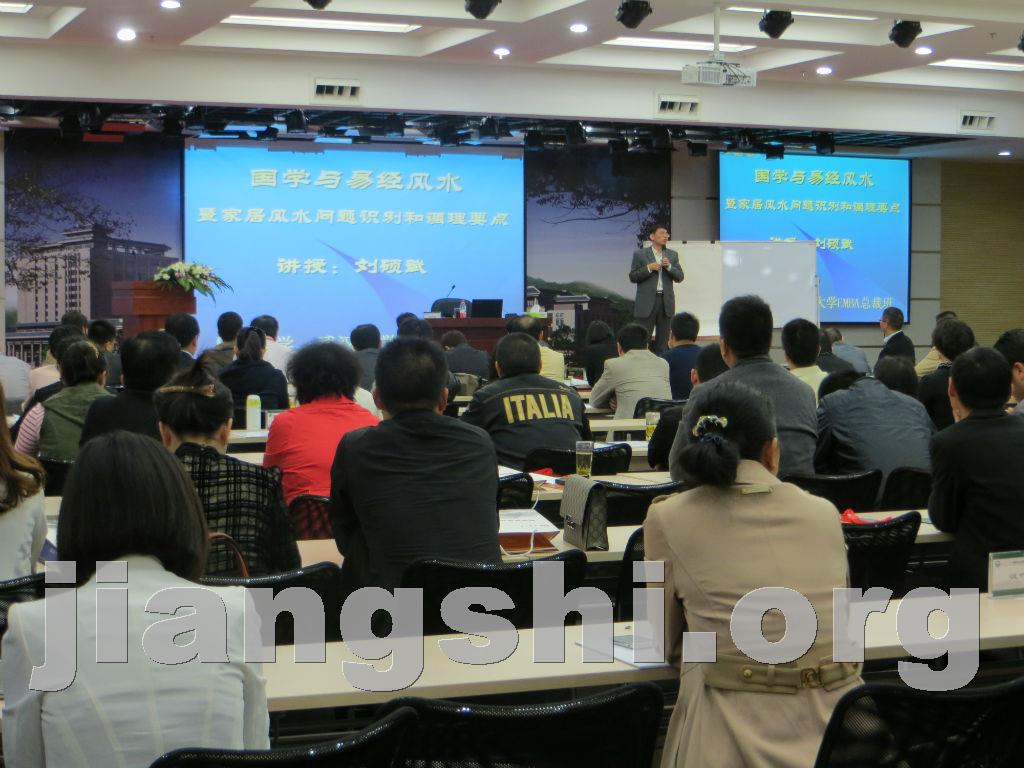 00  4月13号,刘老师为中国人民大学与武汉大学emba总裁班讲授《国学与