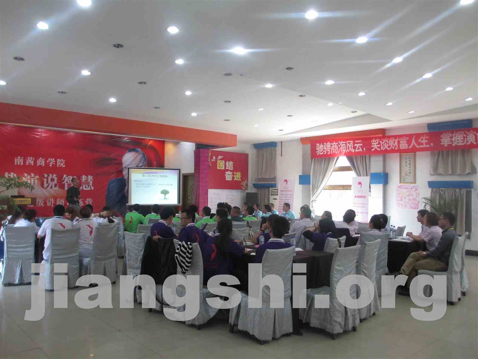 《总裁演说智慧》