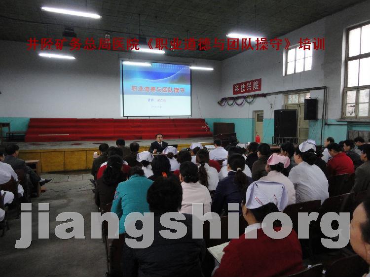 企业中层管理者心态调整与团队训练
