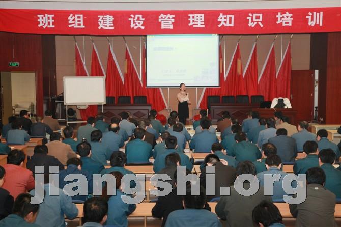 金牌班组长胜任能力提升