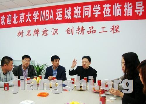 2013年9月7日王鹏睿教授运城主讲《国学术数在企业管理中的应用》