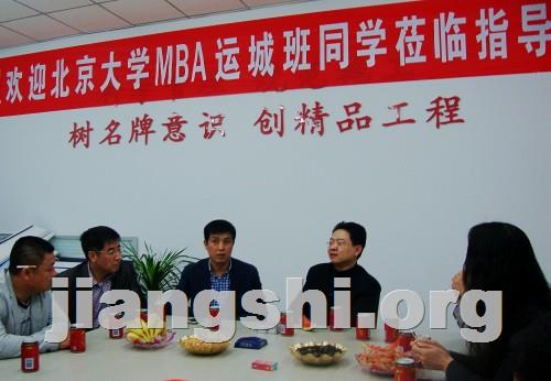 2013年9月8日王鹏睿教授运城主讲《国学术数在企业管理中的应用》