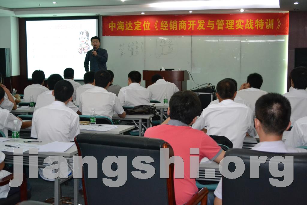 王建伟老师 受邀中海达集团《经销商开发与管理实战特训》
