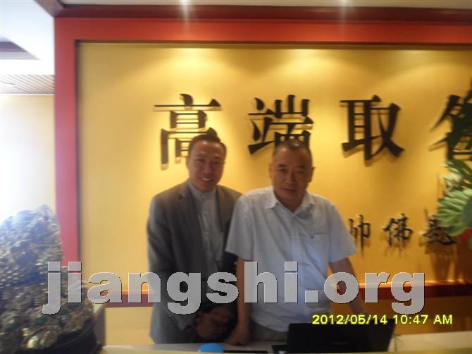 李发海老师与亚洲首富李嘉诚风水顾问陈帅佛主席合影【