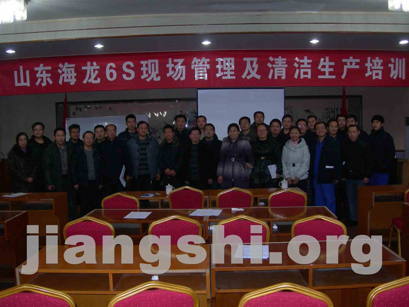 2012年12月7-8日成亚明给山东海龙股份公司提供6S和清洁生产审核培训