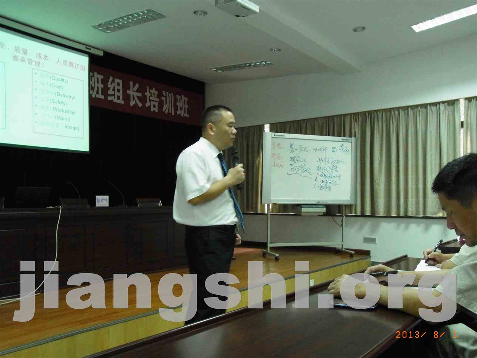 五型班组建设