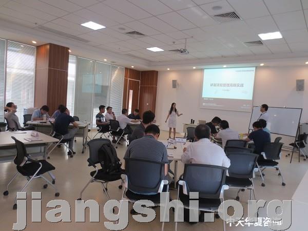 《研发项目管理高级实战》