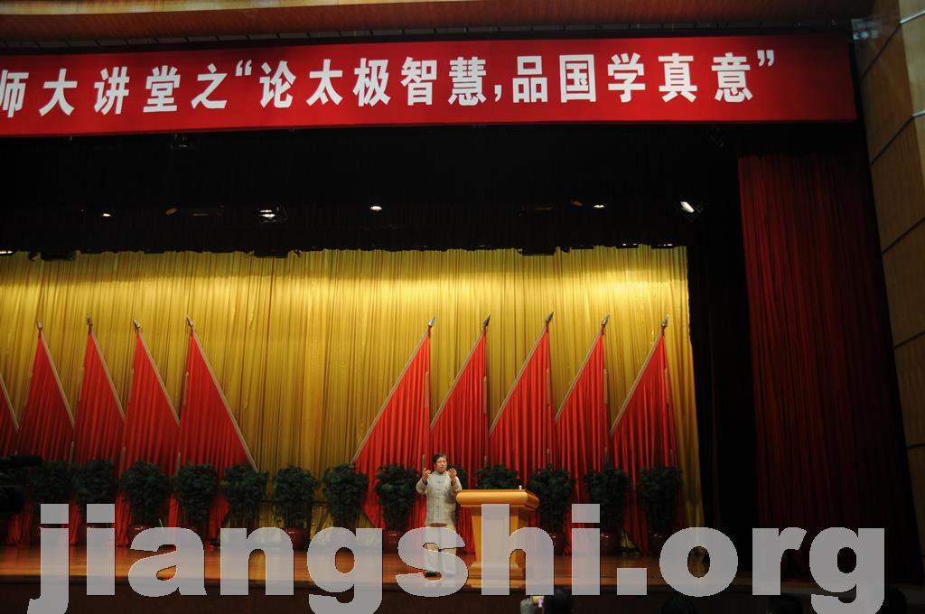 论太极智慧,品国学真意