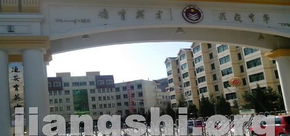 延安市育英中学举办2015年高考报告会