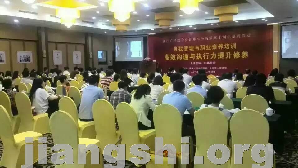 高效沟通与执行力提升
