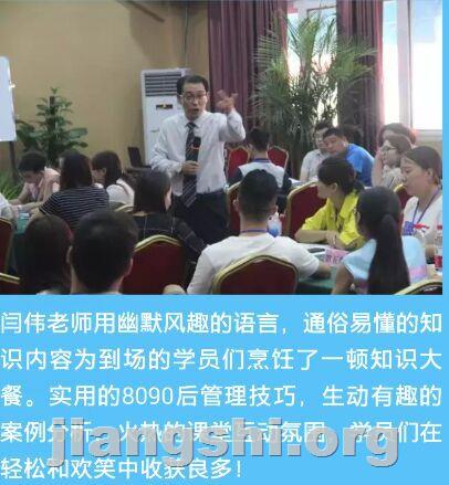 如何正确引导与管理8090后