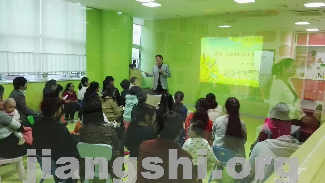 如何让你的孩子与众不同