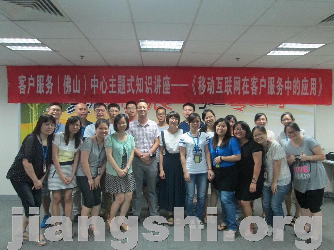 孙平:移动互联网在客户服务中的应用