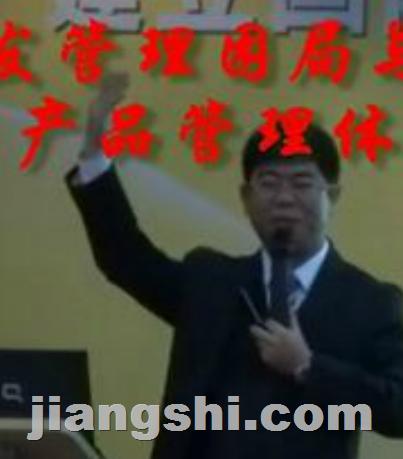 研发困局与研发管理体系建设-杨飞老师在2012年度深圳研发管理峰会