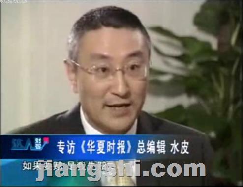 【中华讲师网】水皮解读中国货币政策