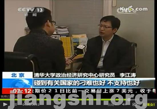 央视新闻频道采访著名管理学家李江涛教授“给予并购企业公平的国民待遇，是世界经济通行的规则”
