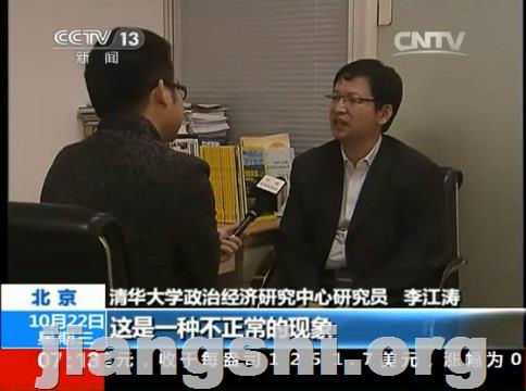 商业模式专家李江涛接受央视采访点评：中国民营企业投资新动向（3）