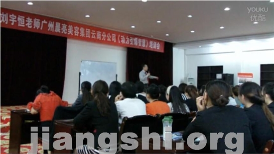 2013刘宇恒老师云南昆明演讲——“销售狼性法则”
