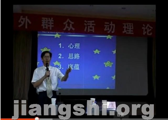 郭世衡给北京各区少年宫全体教师的演讲培训