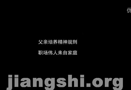 經(jīng)典家庭教育課程系列-培養(yǎng)優(yōu)秀的父親的規(guī)律--胡中海老師