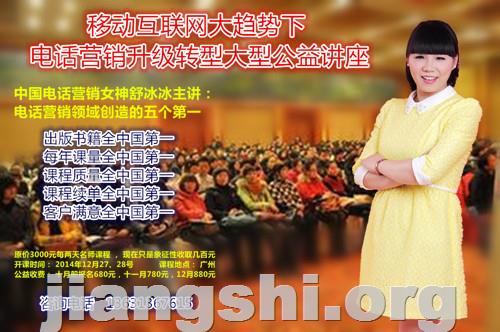 中国最棒的电话营销老师电话营销同理心运用