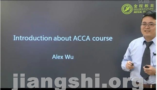 ACCA课程介绍