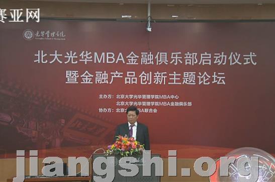 孟晓苏：金融创新推动中国房地产发展