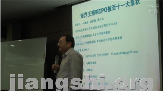 资本运营投融资专家讲师冯鹏程教授：企业上市9