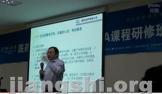 资本运营投融资专家讲师冯鹏程教授：企业投融资(2)