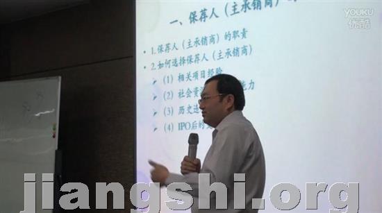 资本运营投融资专家讲师冯鹏程教授：企业上市5