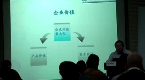 资本运营投融资专家讲师冯鹏程教授：总经理财务管理3