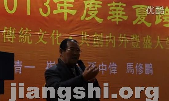 彭清一在武汉修鹏传统文化论坛 上的激情演讲