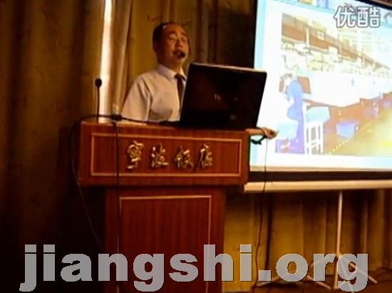注塑专家余成根在宁波饭店讲授“注塑车间管理”课程视频