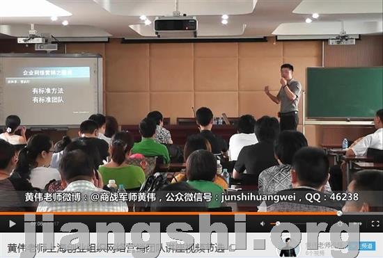 黄伟老师谈创业企业网络营销团队问题